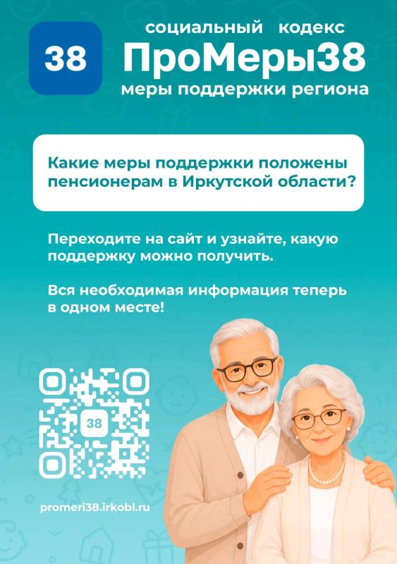Узнайте, какие меры поддержки положены вашей семье в Иркутской области! Узнайте, какие меры поддержки положены вашей семье в Иркутской области!