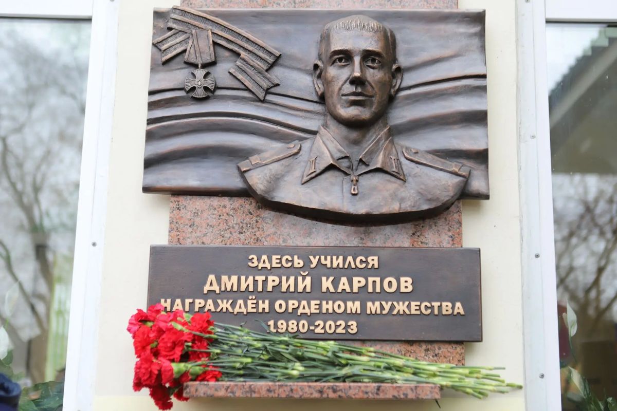 Руслан Болотов: Памятный знак в честь нашего земляка, участника специальной военной операции, кавалера ордена Мужества Дмитрия Карпова открыли сегодня на фасаде школы № 8. Это учреждение он окончил в 1996 году, затем была...