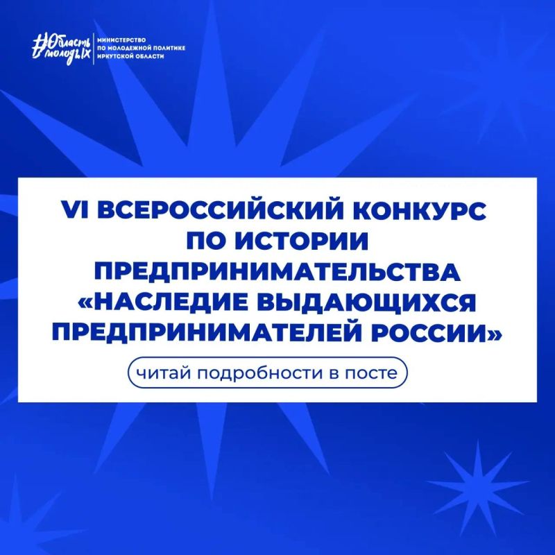 Узнай историю тех, кто строил нашу страну!