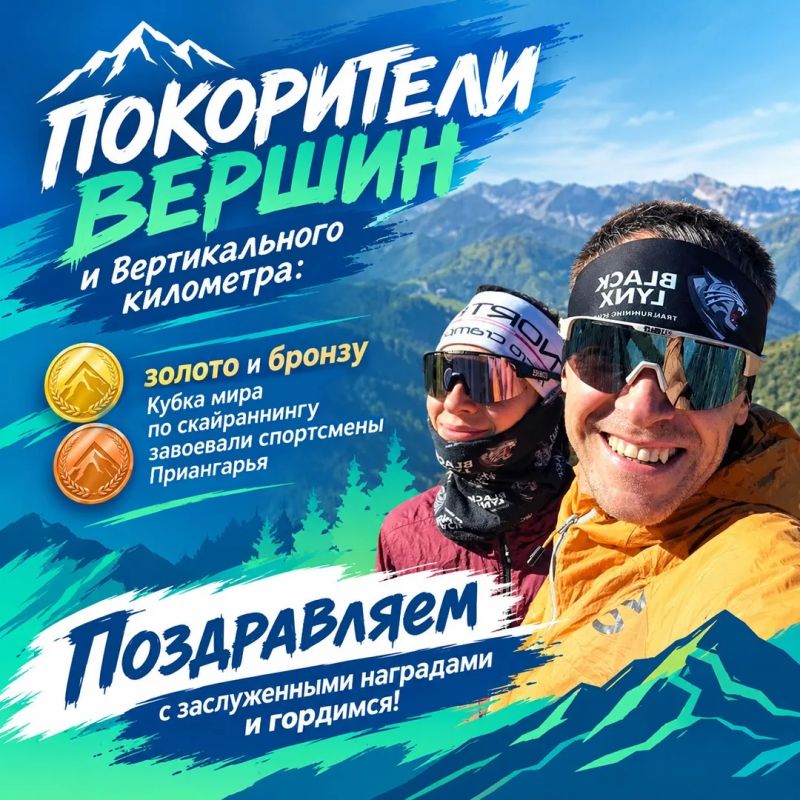 Горы покоряются тем, чья душа им по росту – в этот раз они были благосклонны к скайраннерам Приангарья