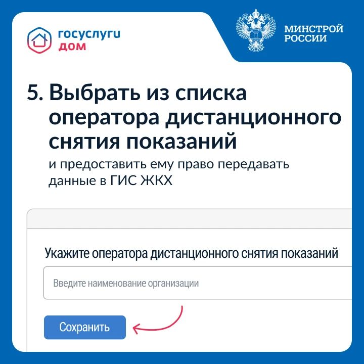 Владельцы умных приборов учета могут настроить автоматическую передачу показаний через ГИС ЖКХ Владельцы умных приборов учета могут настроить автоматическую передачу показаний через ГИС ЖКХ
