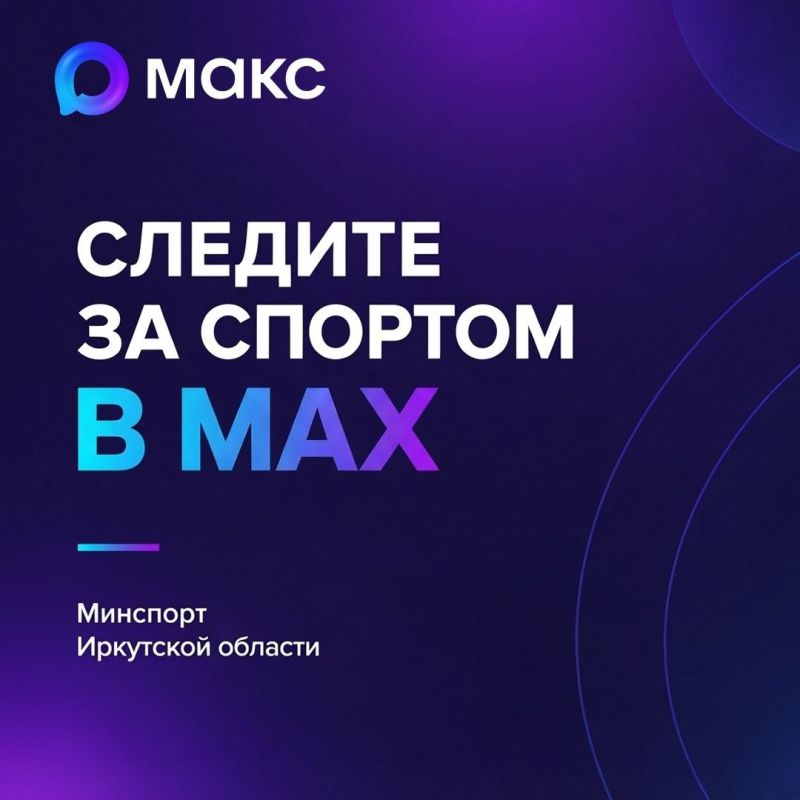 Хотите быть в курсе спортивных событий, результатов соревнований и важных новостей из мира спорта?