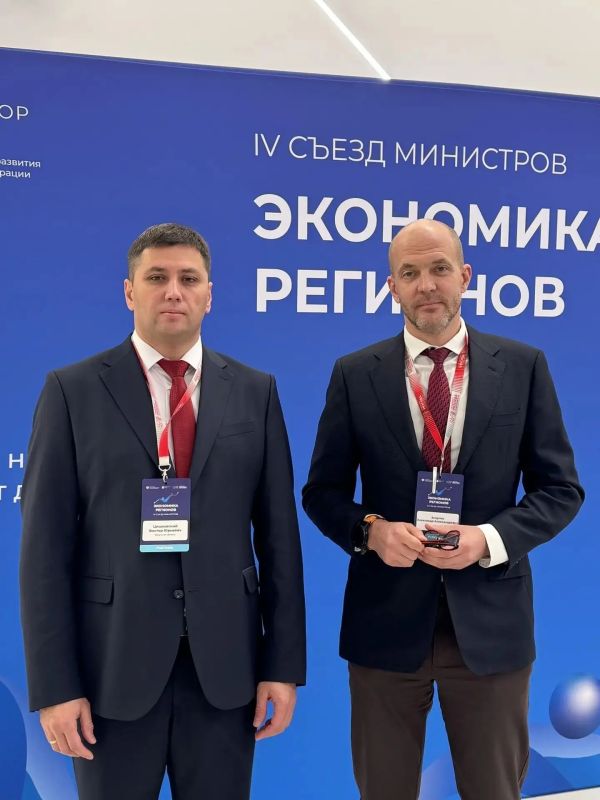 Александр Анчугин и Виктор Цишковский приняли участие в IV Съезде региональных министров экономического развития Александр Анчугин и Виктор Цишковский приняли участие в IV Съезде региональных министров экономического развития
