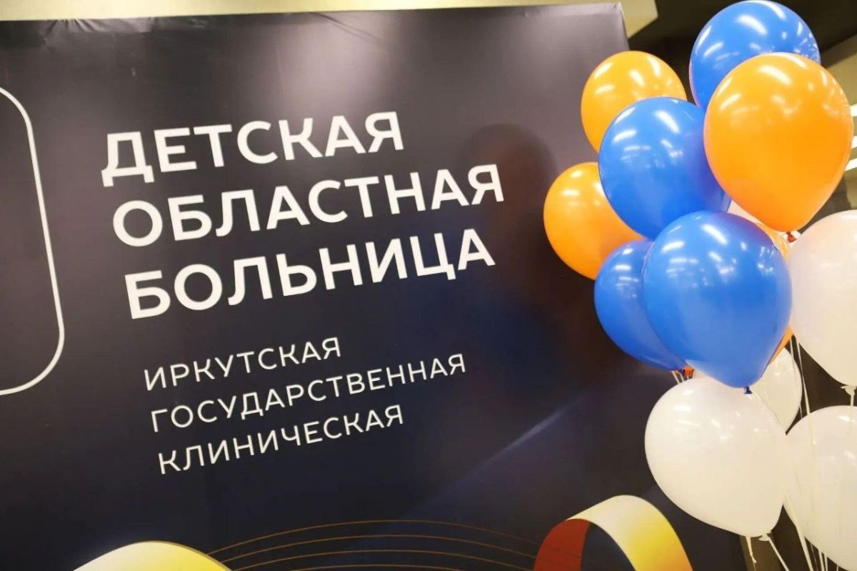 В Иркутске чествовали медиков областной детской клинической больницы в честь 40-летия В Иркутске чествовали медиков областной детской клинической больницы в честь 40-летия