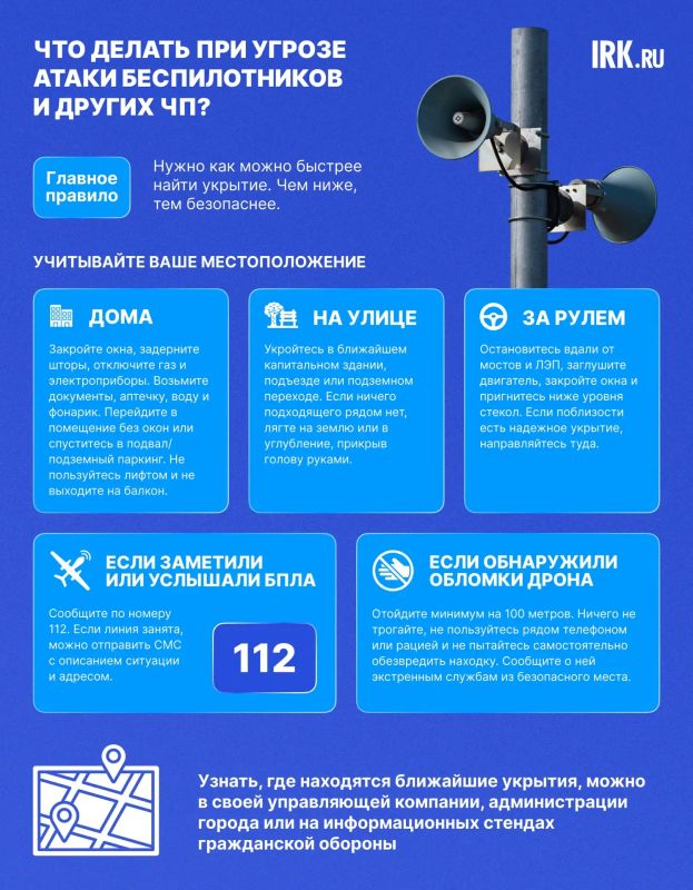 Что делать при угрозе атаки беспилотников и других ЧП? Памятка для иркутян