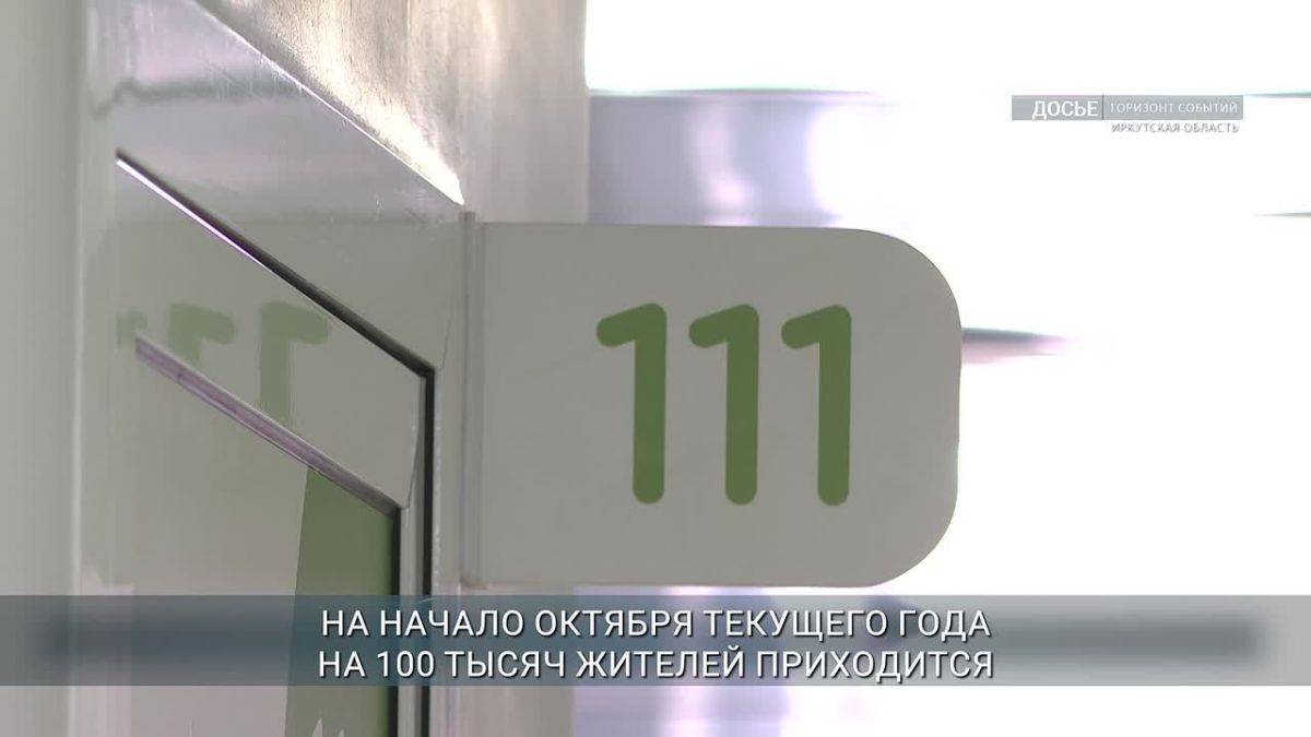 В Иркутской области заметно снижается заболеваемость туберкулёзом
