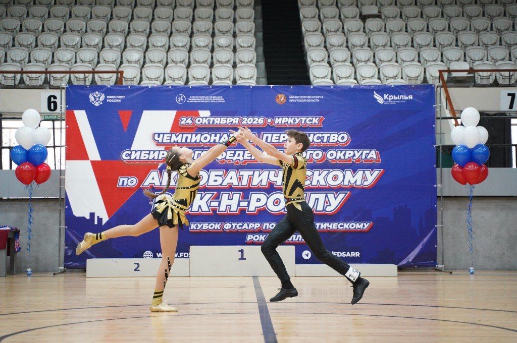 В Иркутске впервые прошли чемпионат и первенство СФО по акробатическому рок-н-роллу В Иркутске впервые прошли чемпионат и первенство СФО по акробатическому рок-н-роллу