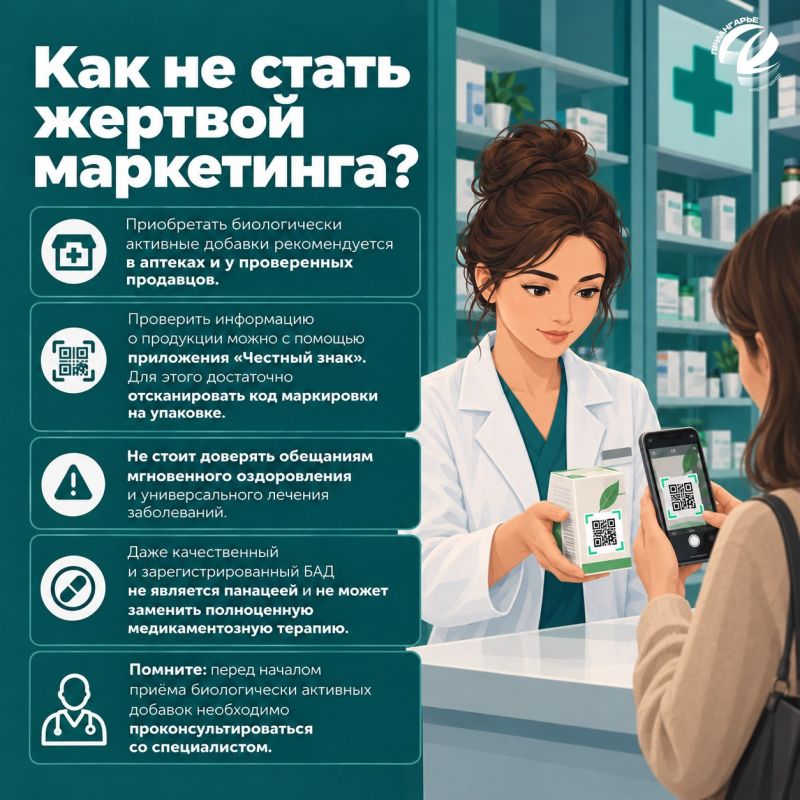 БАДы: польза или маркетинг? БАДы: польза или маркетинг?