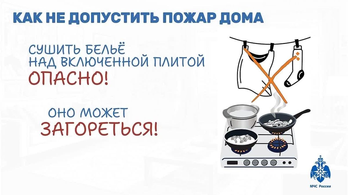 В период школьных каникул сотрудники МЧС России напоминают о необходимости соблюдения правил пожарной безопасности