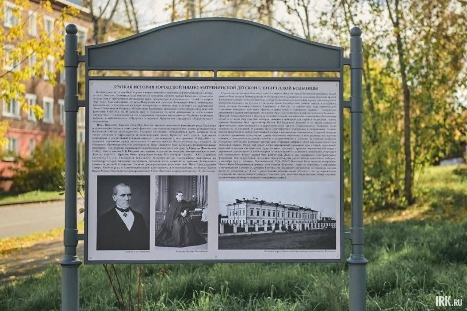 В Иркутске открылся новый сквер в честь основателей больницы В Иркутске открылся новый сквер в честь основателей больницы