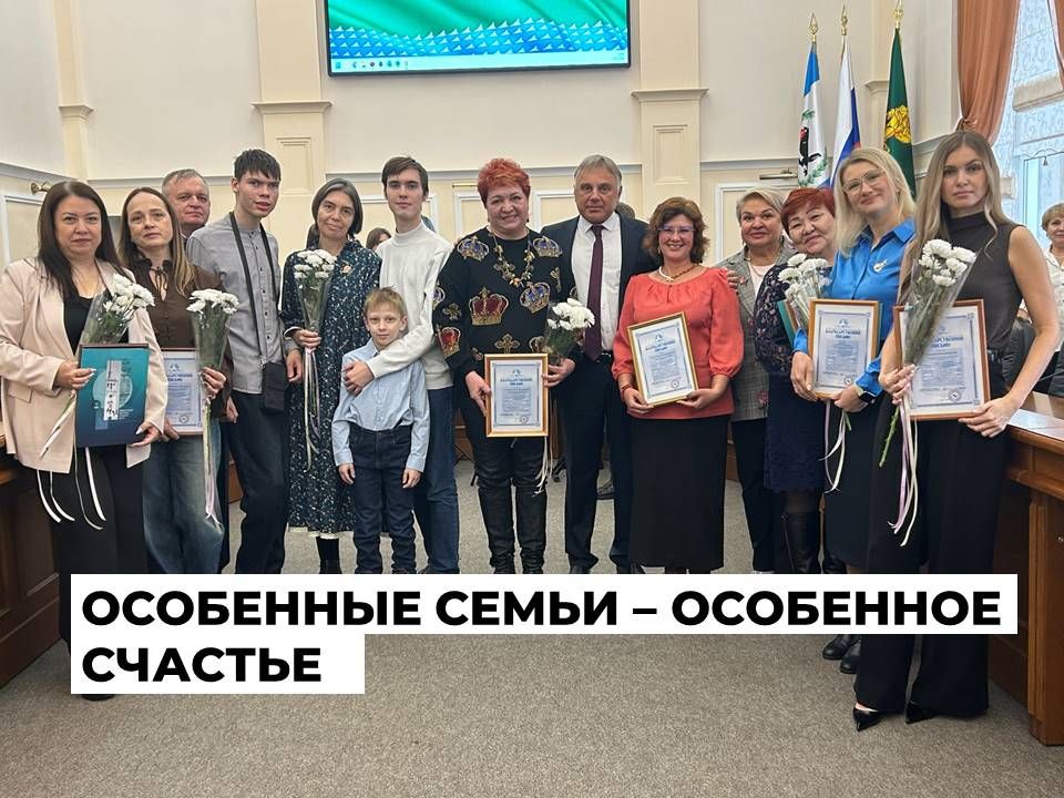 В Ангарском округе наградили участников регионального этапа Всероссийской премии «Особенное счастье»