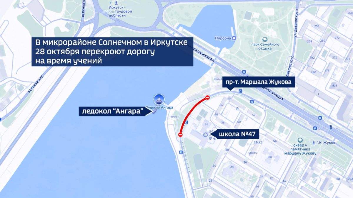 Движение ограничат сегодня в микрорайоне Солнечном в Иркутске из-за учений силовых структур