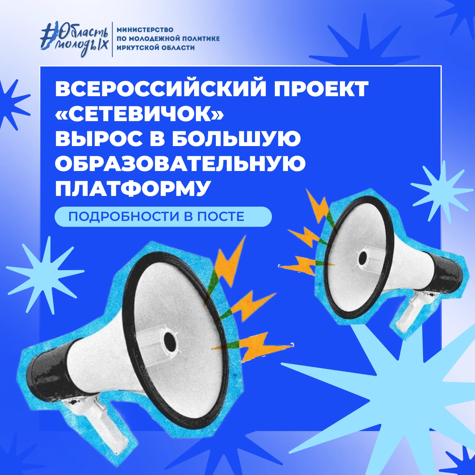Новая бесплатная онлайн-платформа для детей и молодежи!