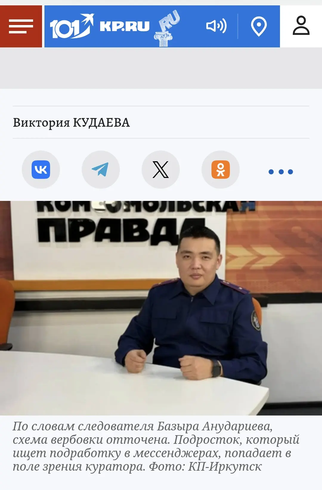 «Никто не застрахован»: как подростки из хороших семей становятся диверсантами и кто их вербует