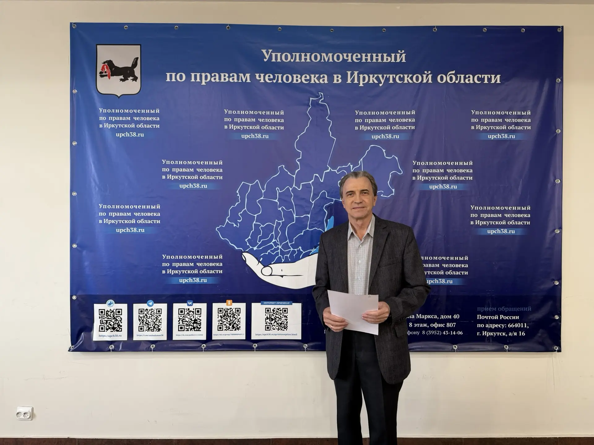 Благодаря содействию Уполномоченного по правам человека в Иркутской области в судебном порядке восстановлено право гражданина на защиту от безработицы