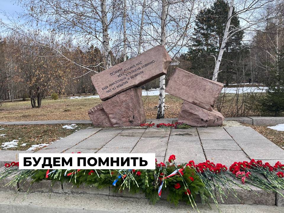 Ветераны Ангарского округа почтили память жертв политических репрессий