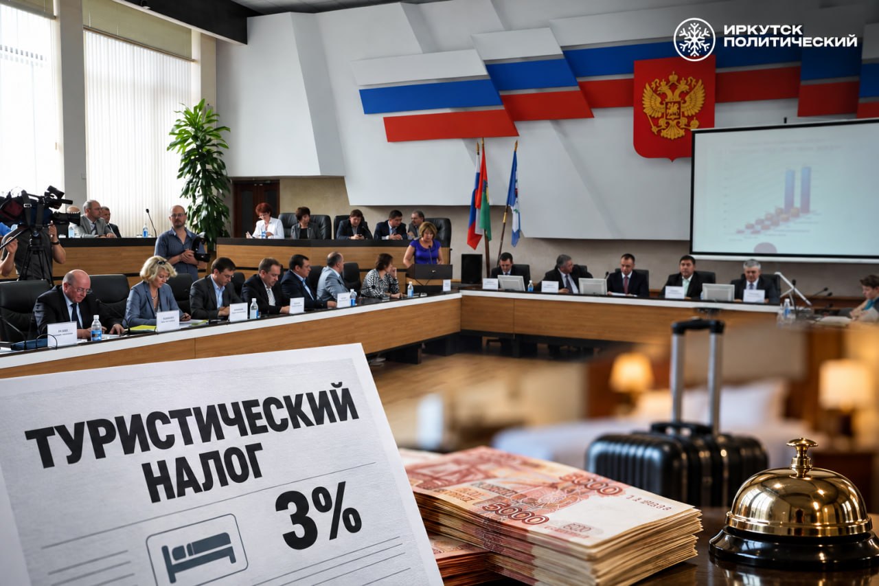В Братске депутаты гордумы выступили против введения туристического налога