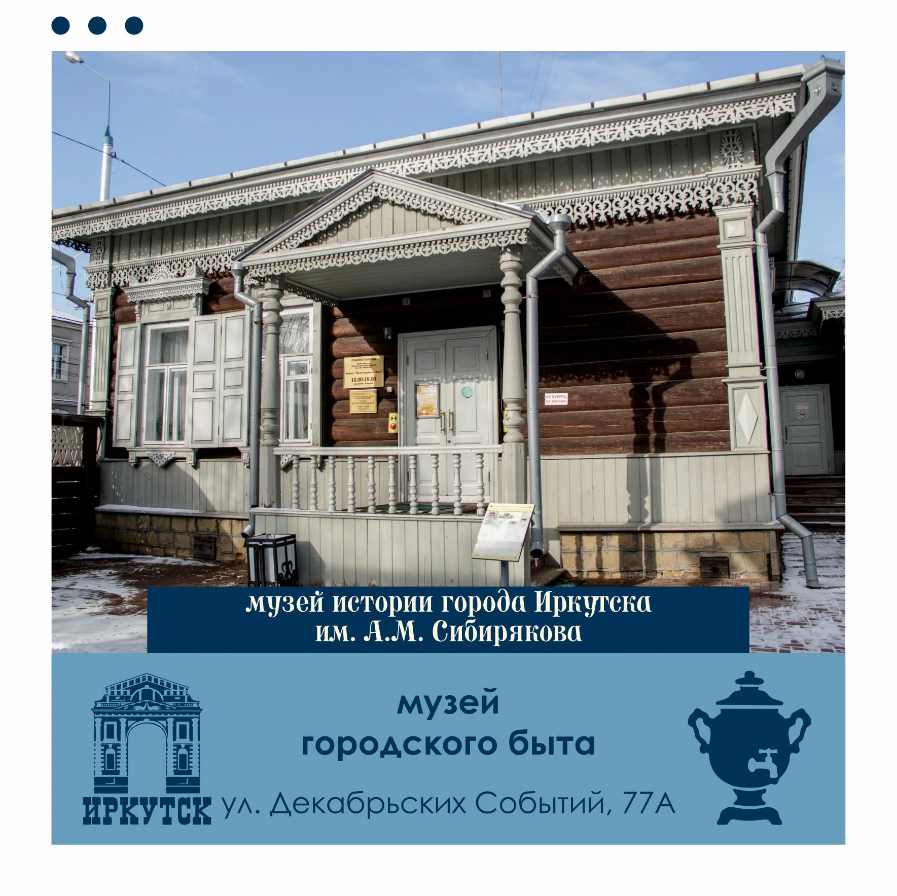 Хотите ненадолго перенестись в прошлое? Машина времени не понадобится!
